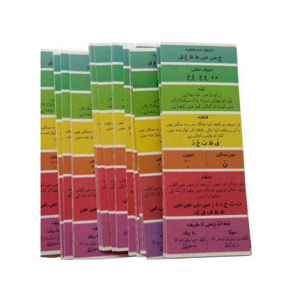 tajweed bookmark